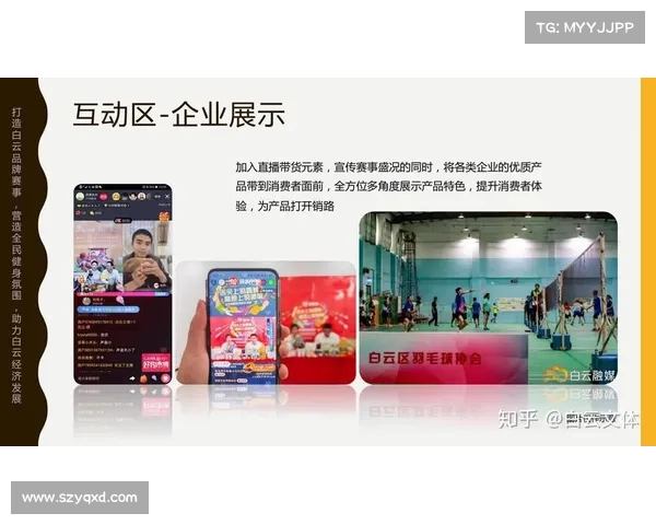 羽毛球大型赛事 羽毛球大型赛事招商方案