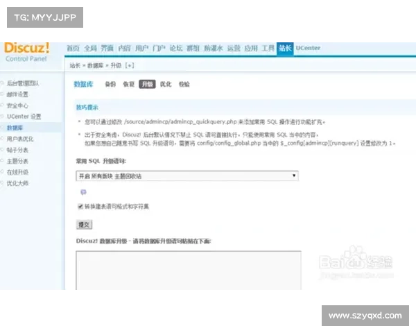 discuz 赛事竞猜、Discuz论坛赛事竞猜火爆开启携手用户预测赛事共享惊喜奖励 discuz 赛事竞猜、Discuz论坛赛事竞猜火爆开启携手用户预测赛事共享惊喜奖励