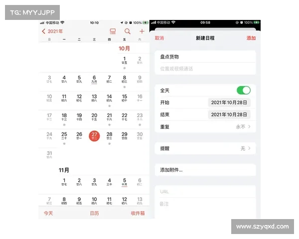 曼联赛程导入苹果日历